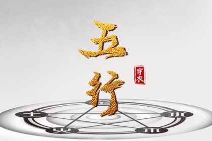 黄历年黄道吉日,黄道吉日万年历大全,《万年历》黄道吉日